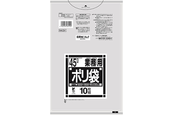 【ごみ袋】環境配慮型　業務用ポリ袋　透明